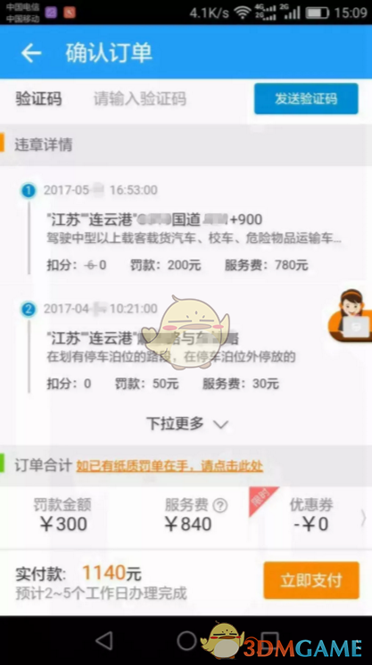 高圆圆粉色花朵裙