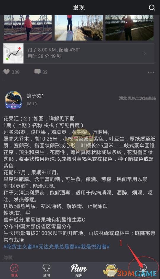 女子健身近10年称一天不运动就难受